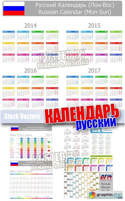 Vector Calendar Russian 2 - Stock Vectors