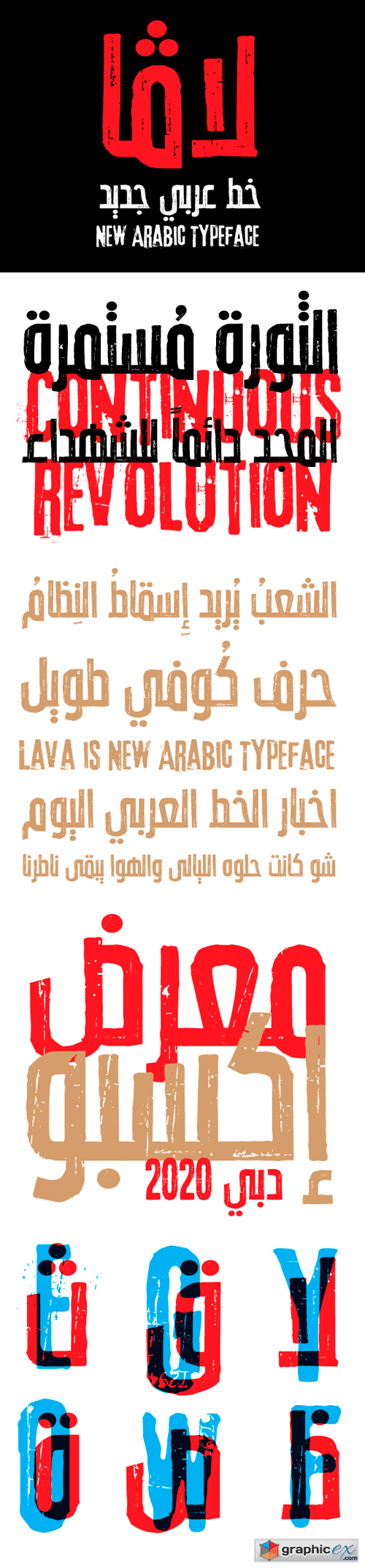Lava Arabic $60
