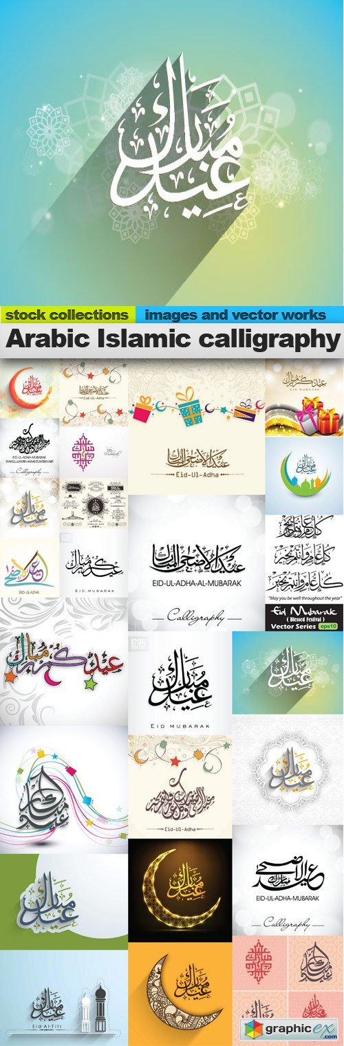 Arabic Islamic calligraphy, 25 x EPS
