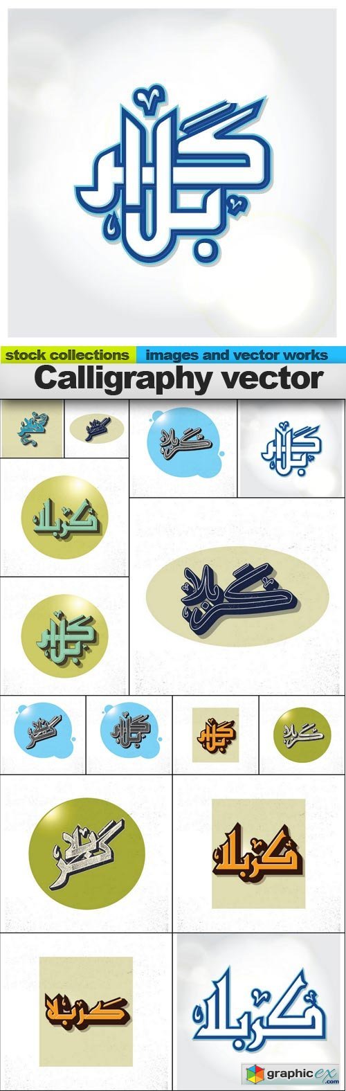 Calligraphy vector, 15 x EPS