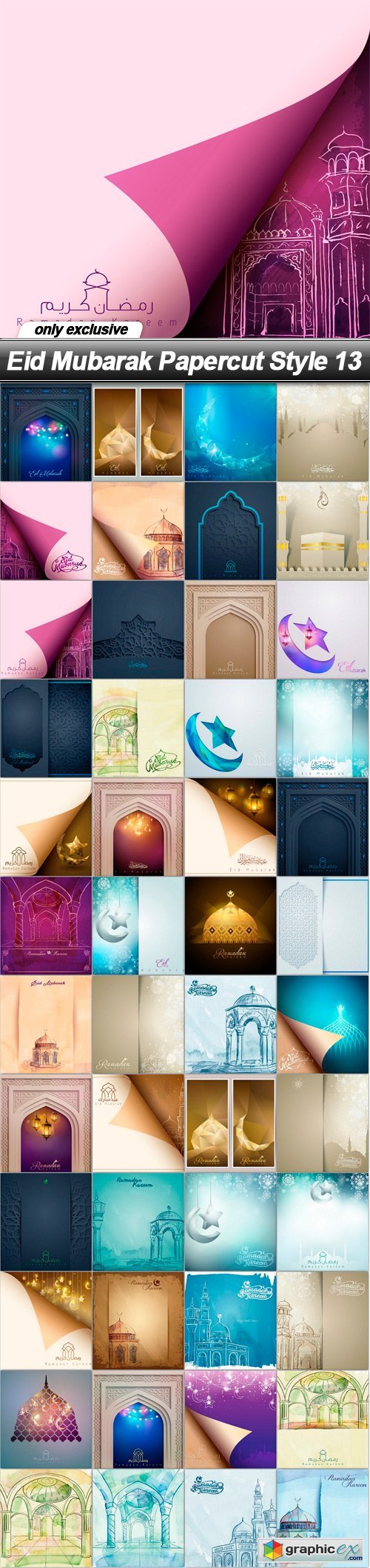Eid Mubarak Papercut Style 13 - 48 EPS