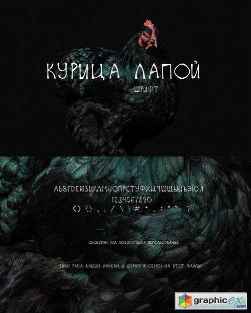 Kurica Lapoi cyrillic font