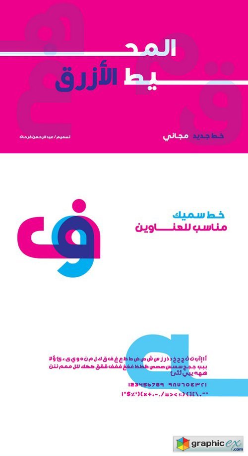 BlueOcean - Arabic Typeface