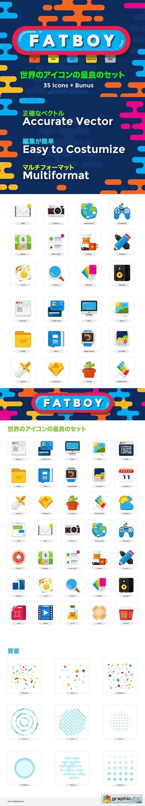 Fatboy Flat Icon Set
