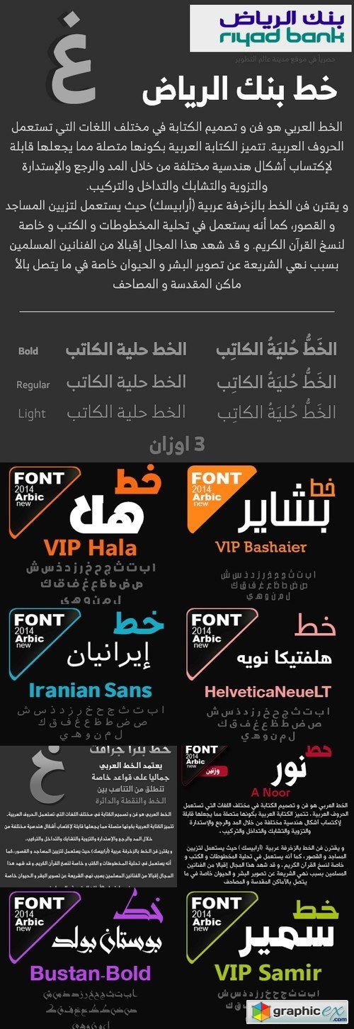 50 Arabic Font Family