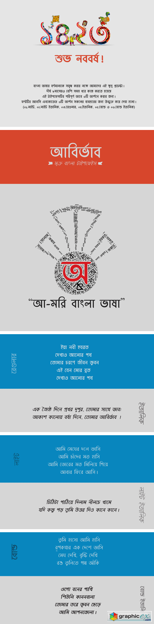 Abirvab - Bangla Typeface