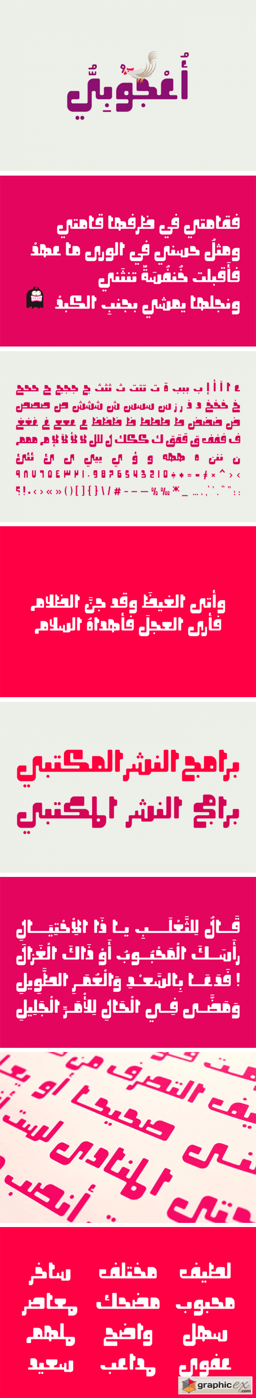 Oajoubi - Arabic Font