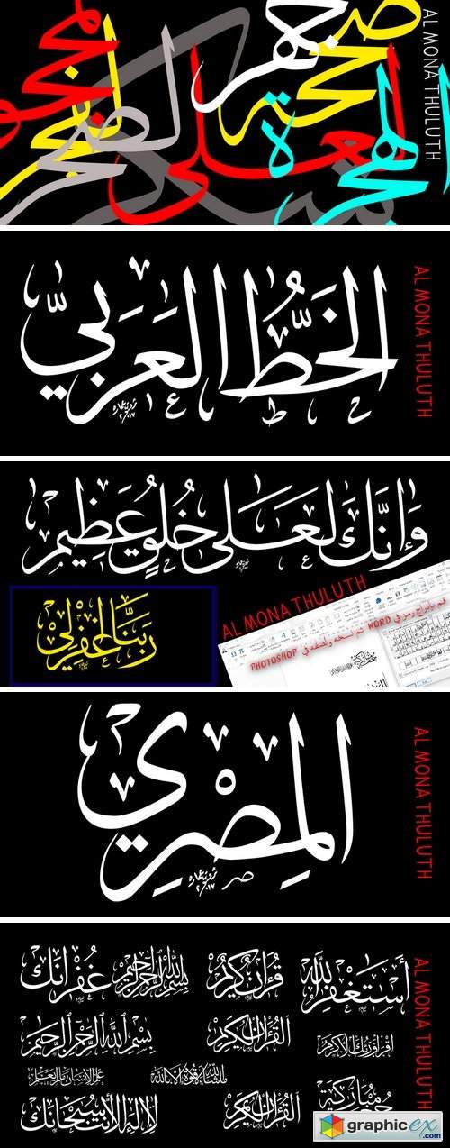 ALMONA THULUTH Font Family - 2 Fonts