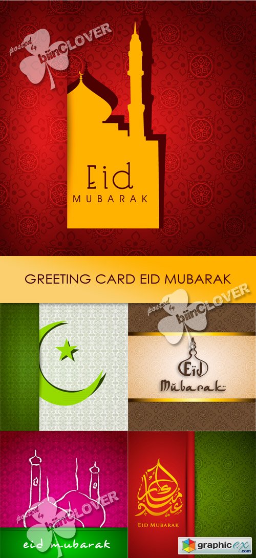 Vector Greeting card Eid Mubarak 0438