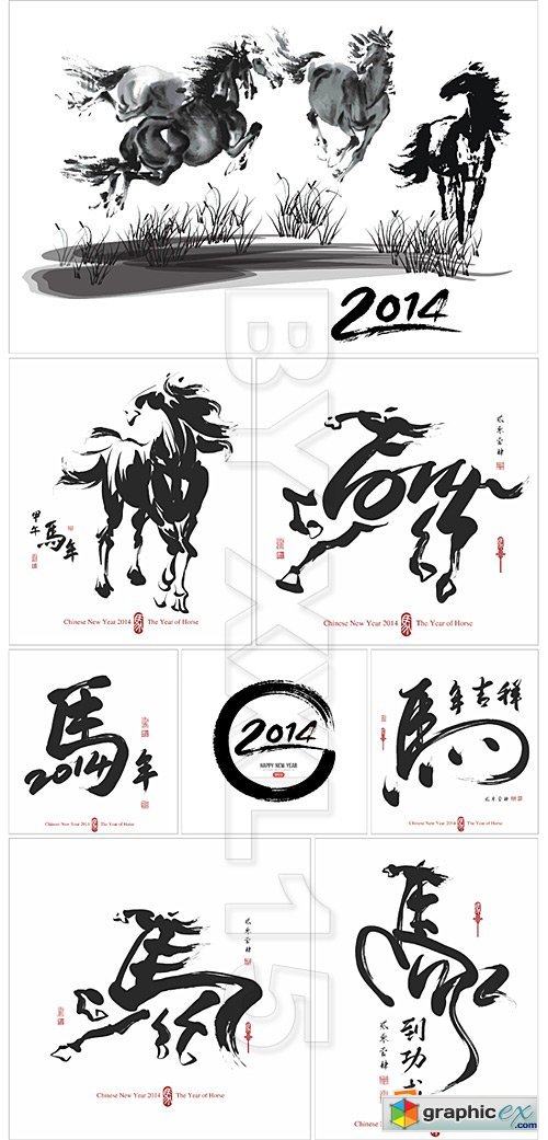Vector Horse 2014 calligraphy