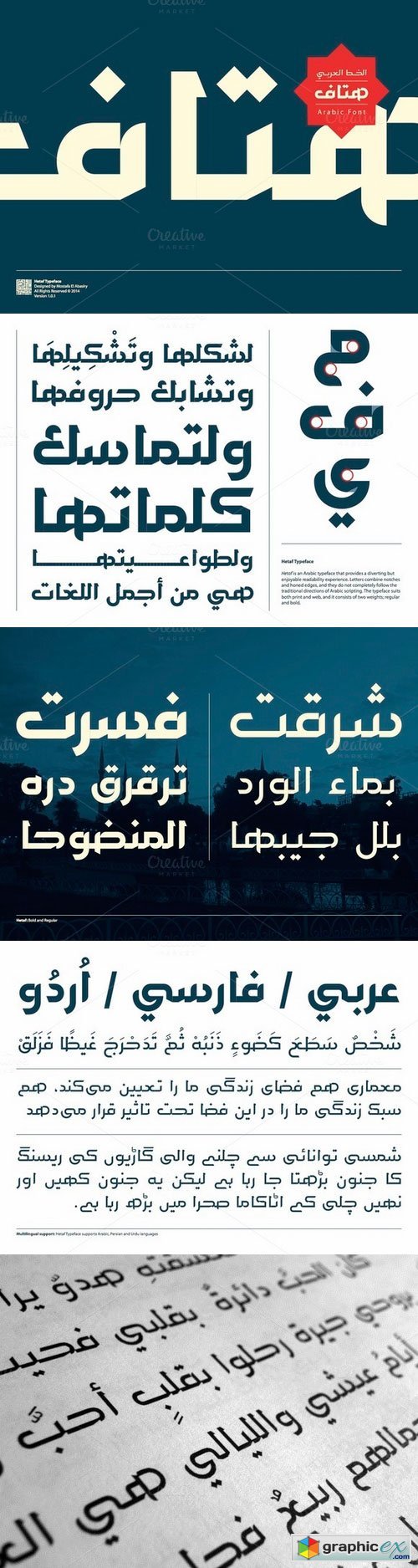 Arabic Typeface &quot;Hetaf&quot;