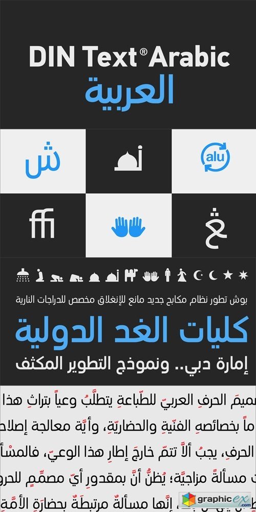 PF Din Text Arabic Font Family