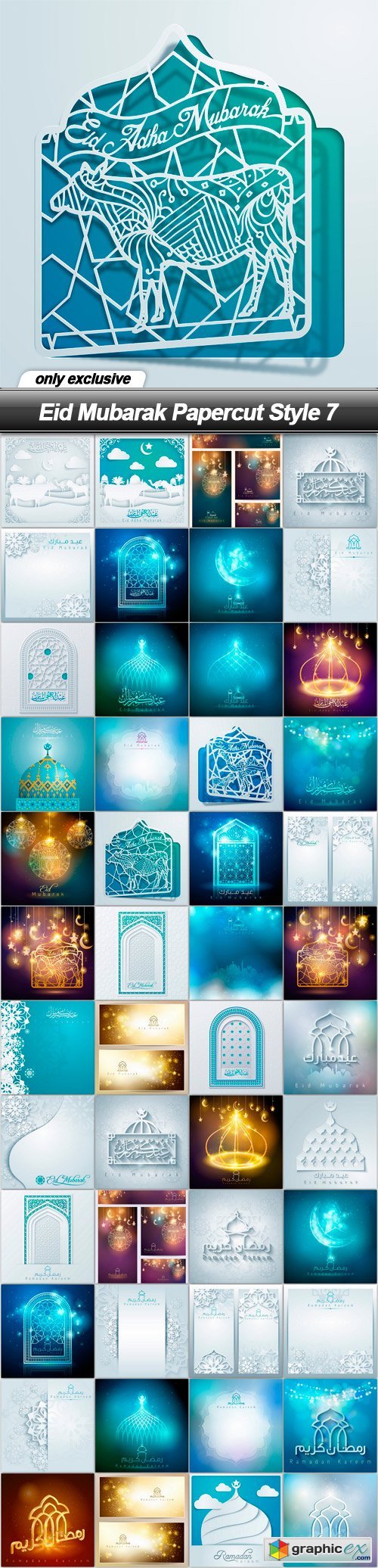 Eid Mubarak Papercut Style 7 - 48 EPS