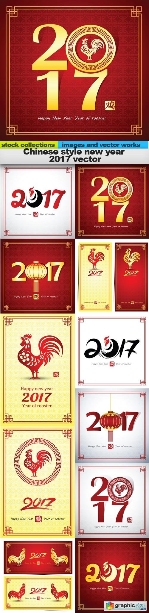 Chinese style new year 2017 vector, 11 X EPS