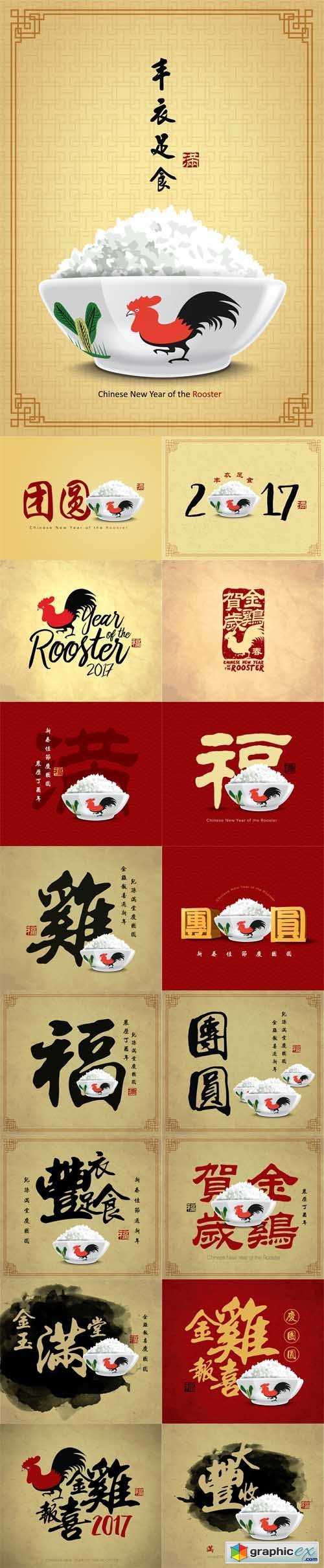 Chinese New Year Card Design with Rooster Bowl, 2017 Year