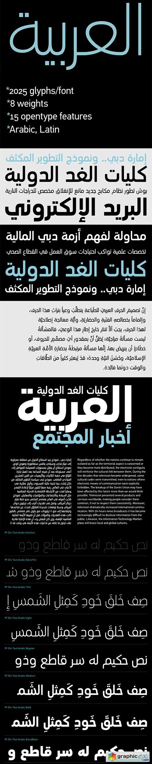 PF Din Text Arabic Font Family 8xOTF