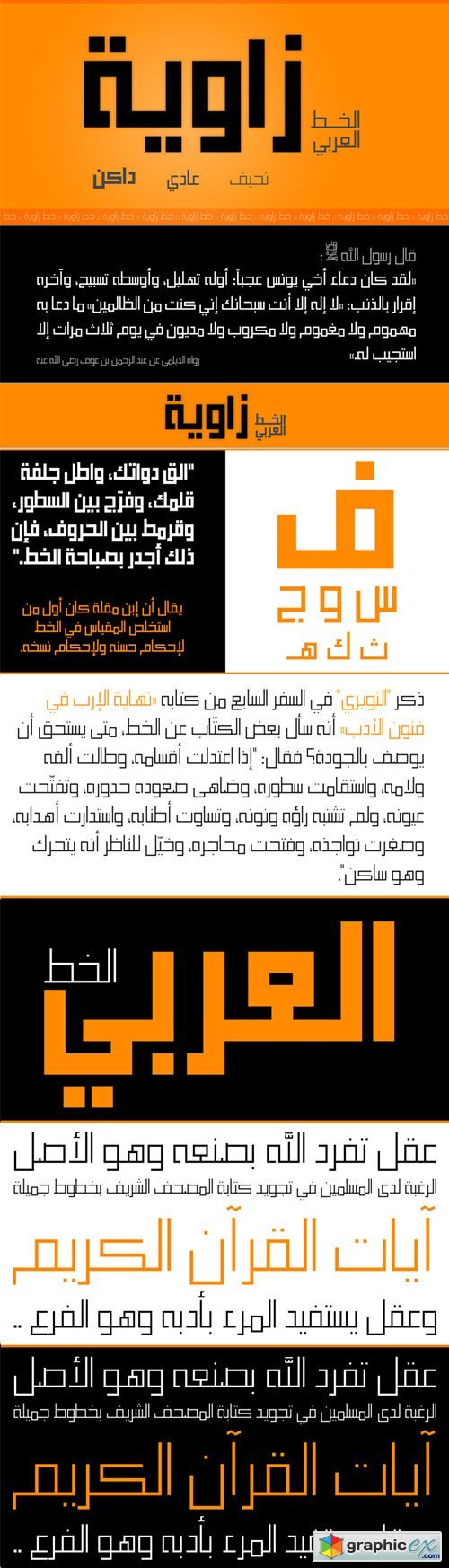 Zawiya - Kufic Modern Square-Shaped Arabic Typeface 3xOTF