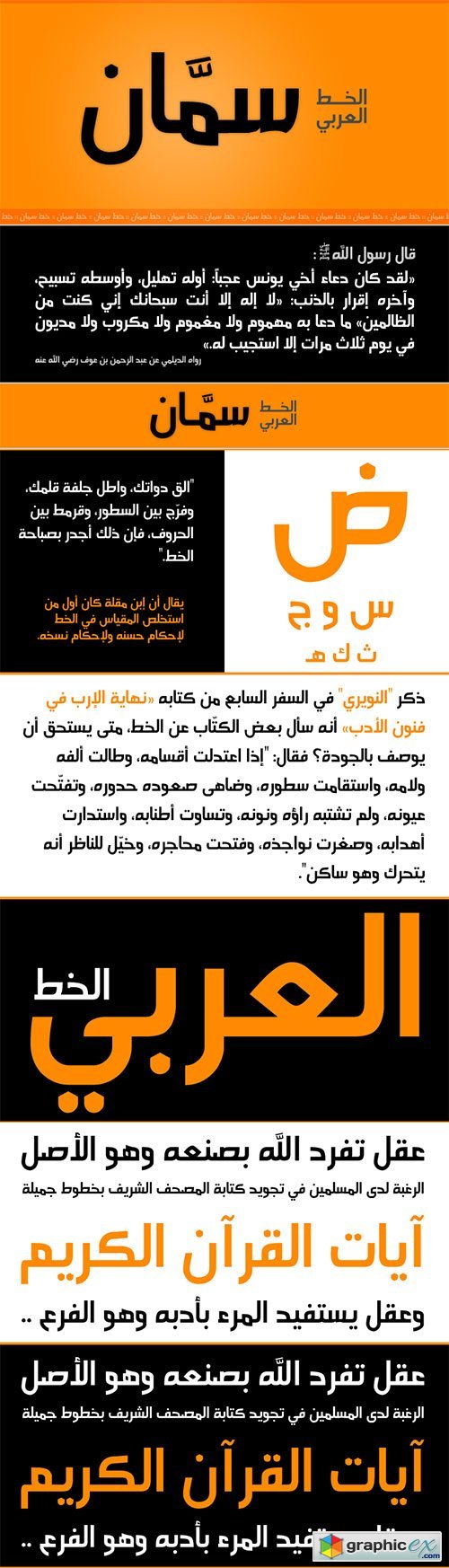 Samman Kufic Modern Arabic Typeface OTF