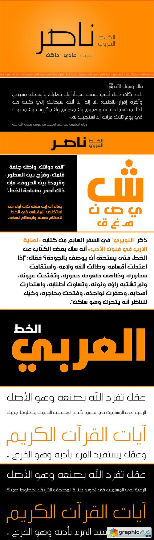 Nasser Kufic Modern Arabic Typeface 3xOTF