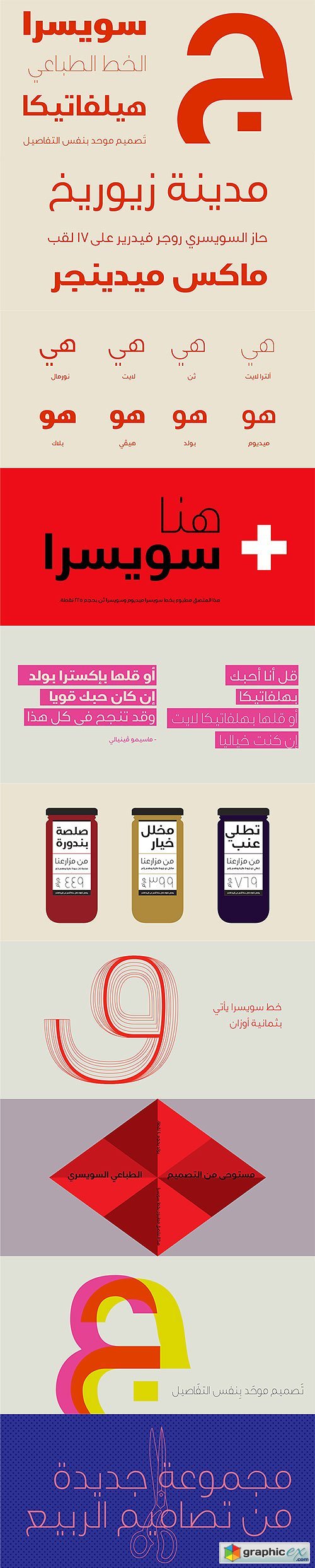 Swissra Arabic Typeface Family 6xOTF