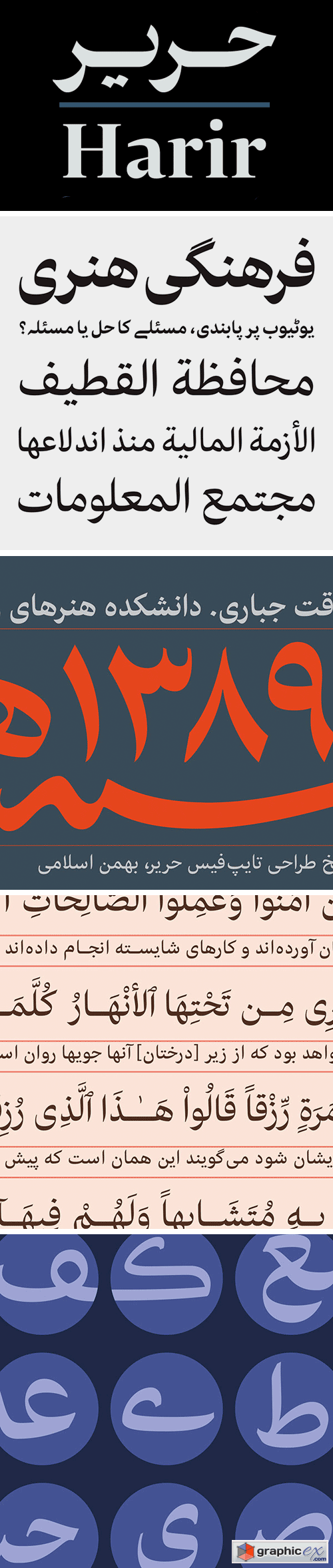 Harir Arabic Typeface