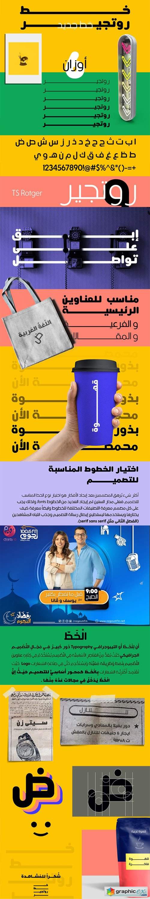  Rotger Arabic Sans Serif Typeface [4-Weights] 